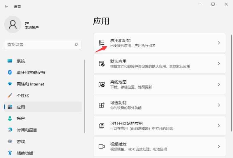 不能下载软件怎么办？Win11不能下载软件的解决技巧