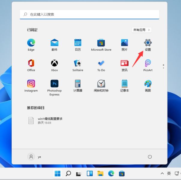 不能下载软件怎么办？Win11不能下载软件的解决技巧