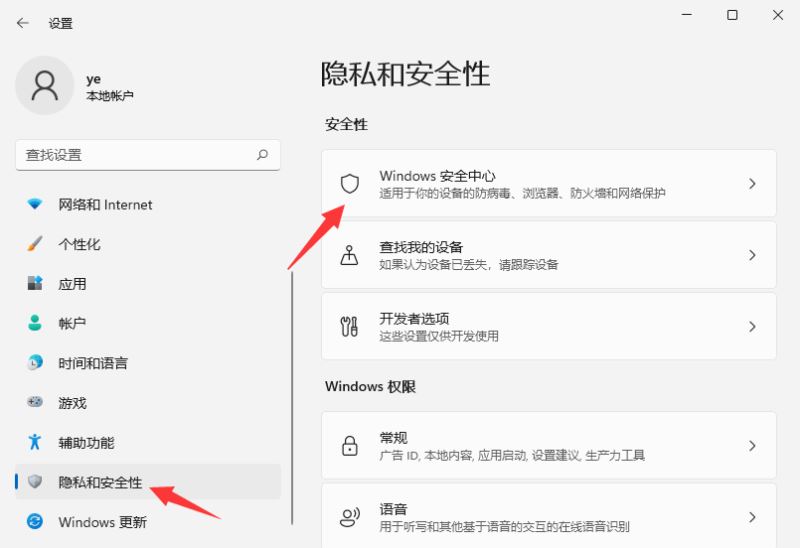 不能下载软件怎么办？Win11不能下载软件的解决技巧