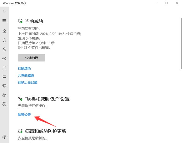 不能下载软件怎么办？Win11不能下载软件的解决技巧