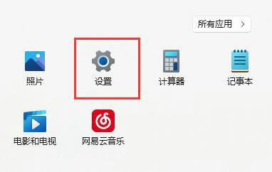 Win11麦克风有回声怎么办