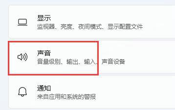 Win11麦克风有回声怎么办