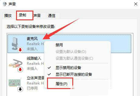 Win11麦克风有回声怎么办