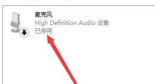 Win11麦克风有回声怎么办