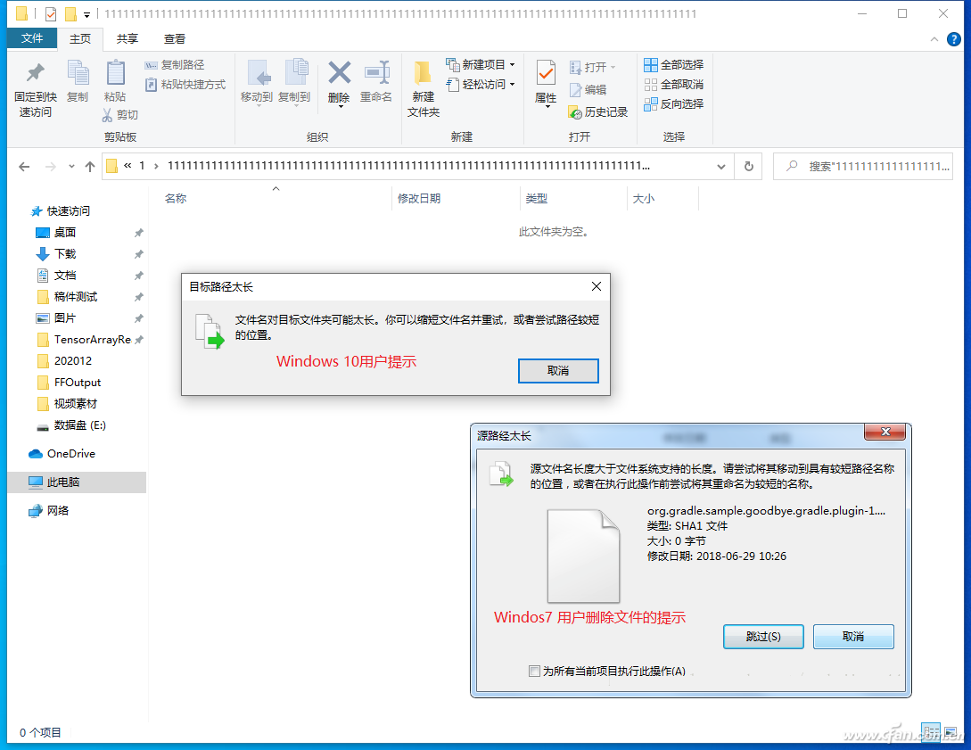 Windows系统如何解决超长路径问题