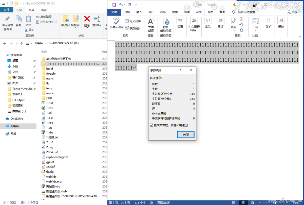 Windows系统如何解决超长路径问题