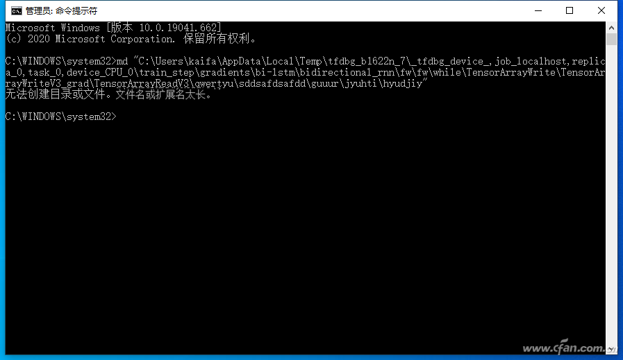 Windows系统如何解决超长路径问题