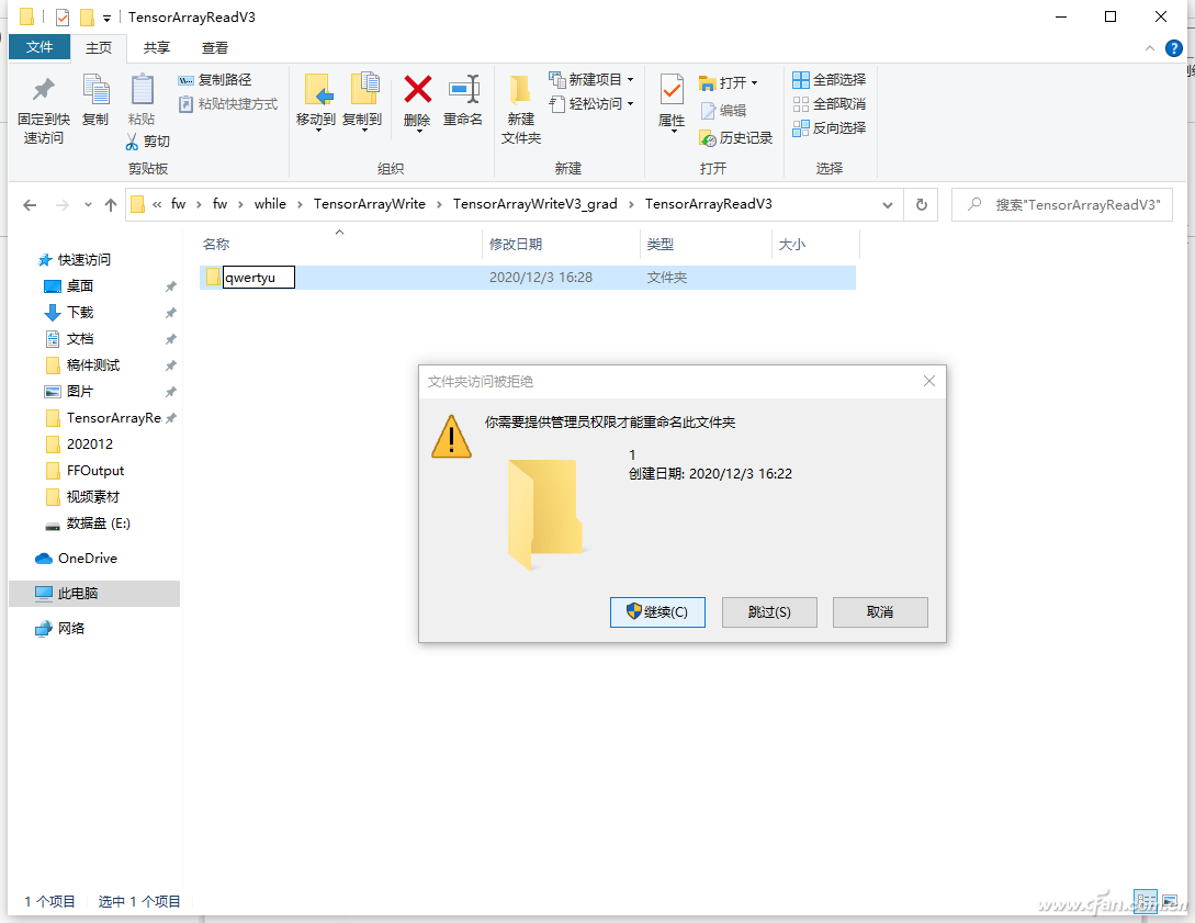 Windows系统如何解决超长路径问题