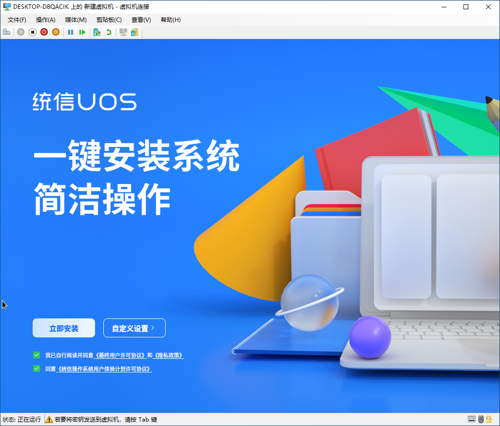 如何在统信UOS中安装和体验Windows软件？插图