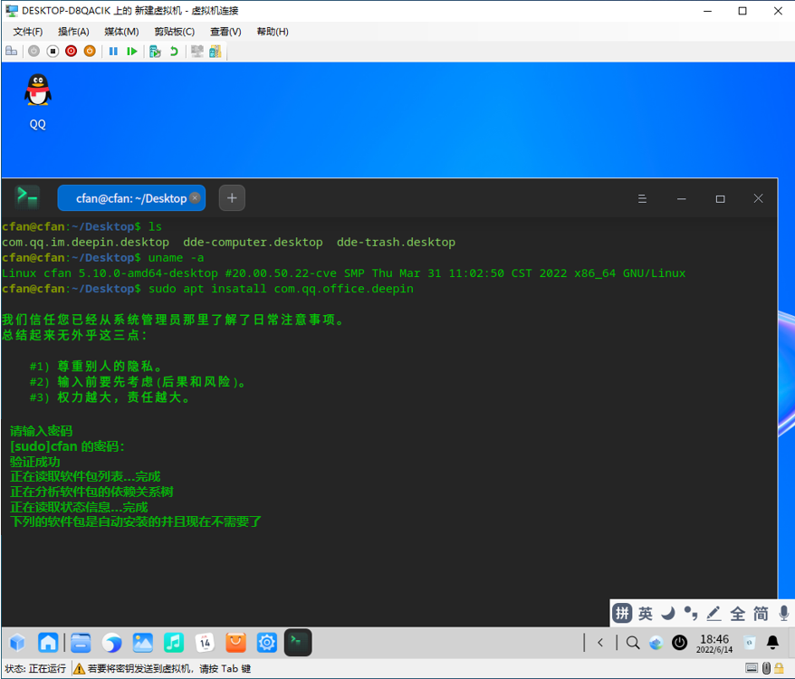如何在统信UOS中安装和体验Windows软件？插图3