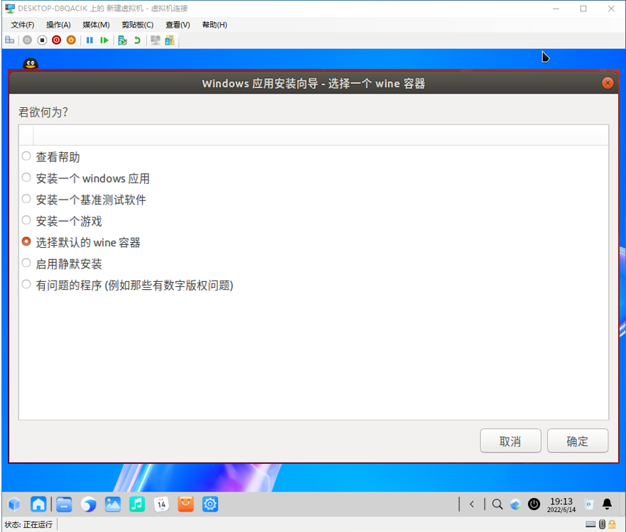 如何在统信UOS中安装和体验Windows软件？插图4