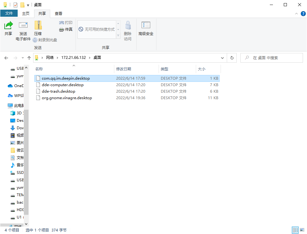 如何在统信UOS中安装和体验Windows软件？插图6