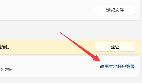 如何退出微软账号？Win11无法退出微软账户怎么办？