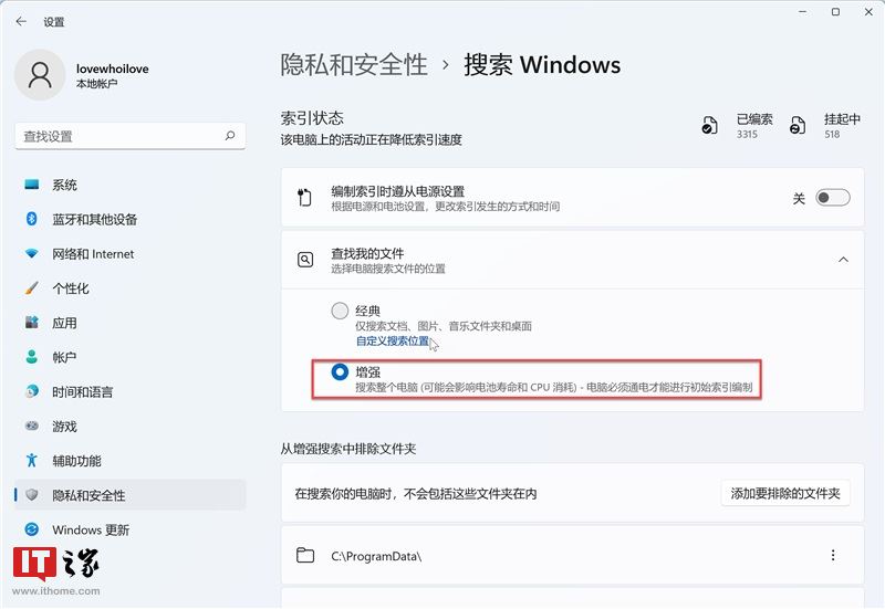 Windows 本地搜索技巧