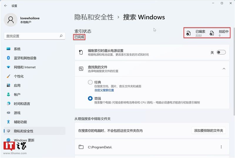 Windows 本地搜索技巧
