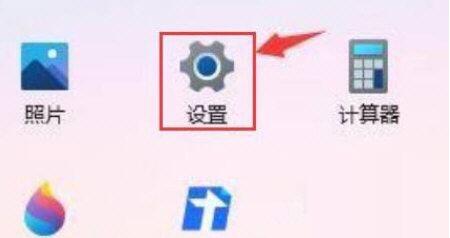 Win11系统设置程序启动状态的技巧