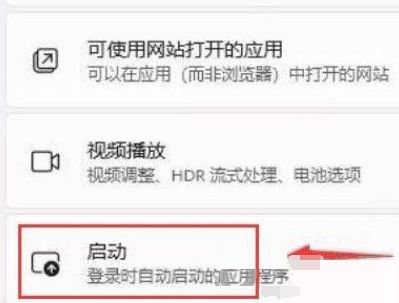 Win11系统设置程序启动状态的技巧