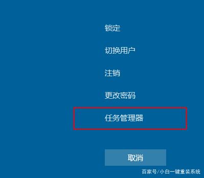 Win10 21H2如何打开任务管理器功能？