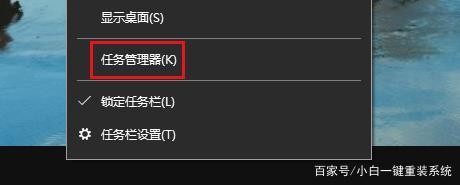 Win10 21H2如何打开任务管理器功能？