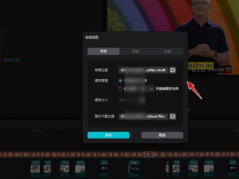 剪映电脑版草稿保存位置怎么修改？剪映更改草稿保存位置教程