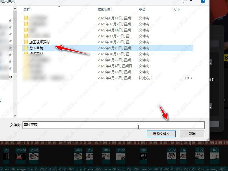 剪映电脑版草稿保存位置怎么修改？剪映更改草稿保存位置教程