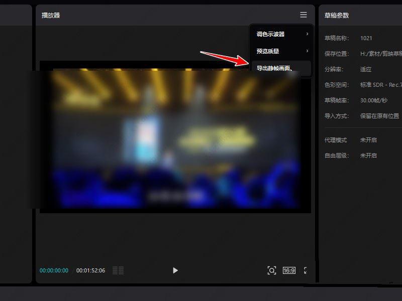 电脑版剪映怎么取一帧画面？剪映取一帧画面怎么弄教程