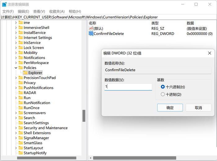 Win11删除键容易误触怎么办？如何找回删除确认框？