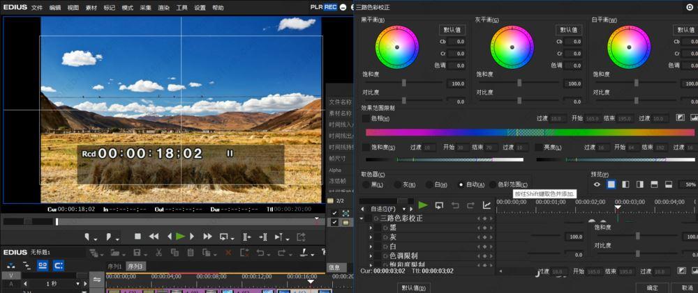 edius视频颜色怎么调色？edius初学视频调色教程
