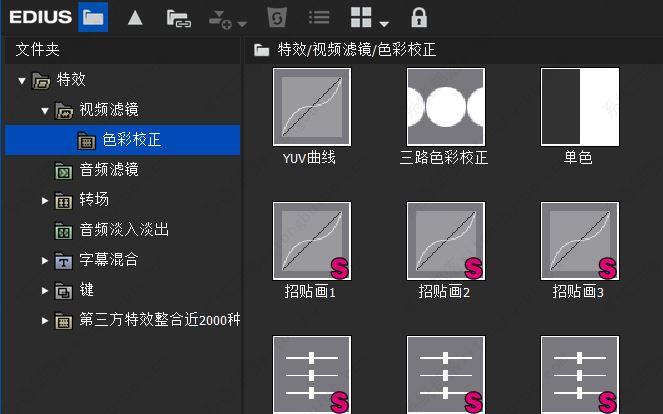 edius视频颜色怎么调色？edius初学视频调色教程