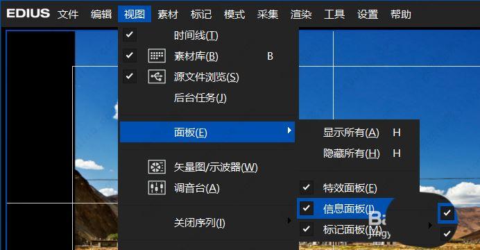 edius视频颜色怎么调色？edius初学视频调色教程