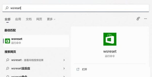 Win11商店刷不出内容图片显示不全怎么办