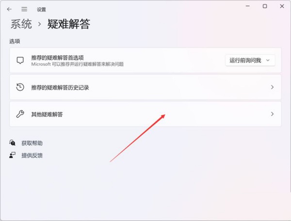 Win11商店刷不出内容图片显示不全怎么办