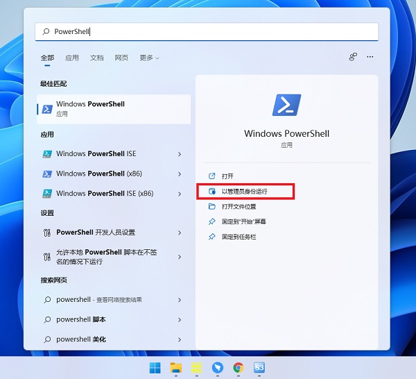 Win11商店刷不出内容图片显示不全怎么办
