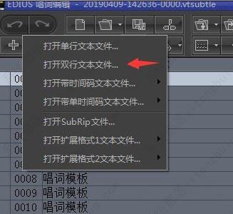 edius雷特字幕怎么打唱词？edius添加唱词字幕教程