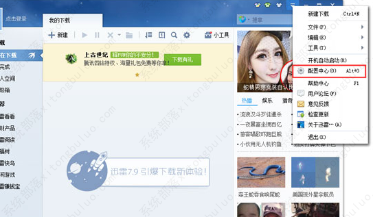 已经安装迅雷 但是下载时还是提示需要安装迅雷怎么办？