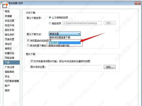 已经安装迅雷 但是下载时还是提示需要安装迅雷怎么办？