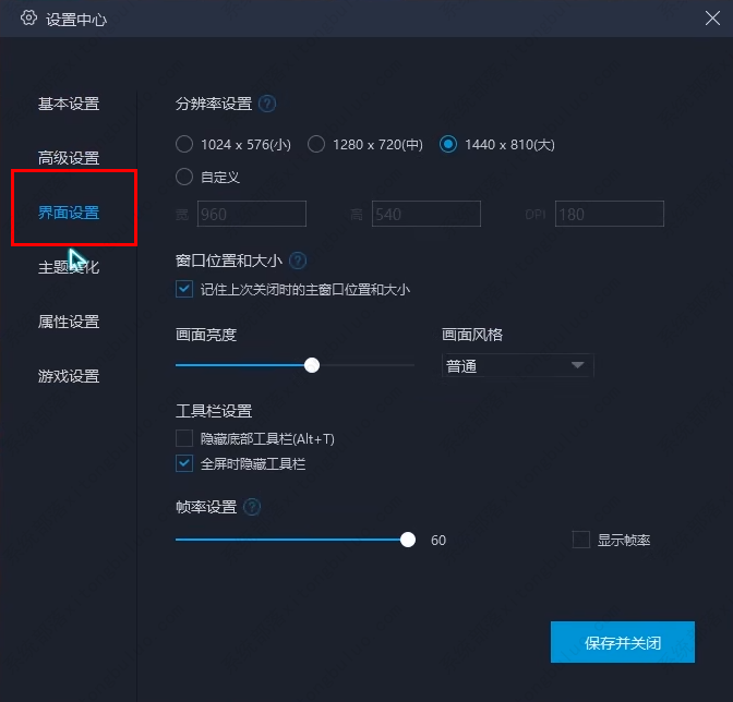 网易MuMu模拟器如何关闭帧率显示？