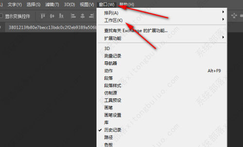 Photoshop怎么恢复默认设置？
