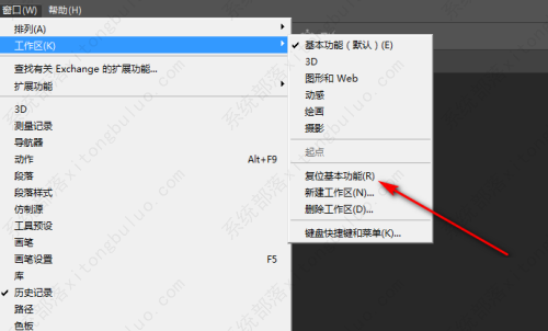 Photoshop怎么恢复默认设置？