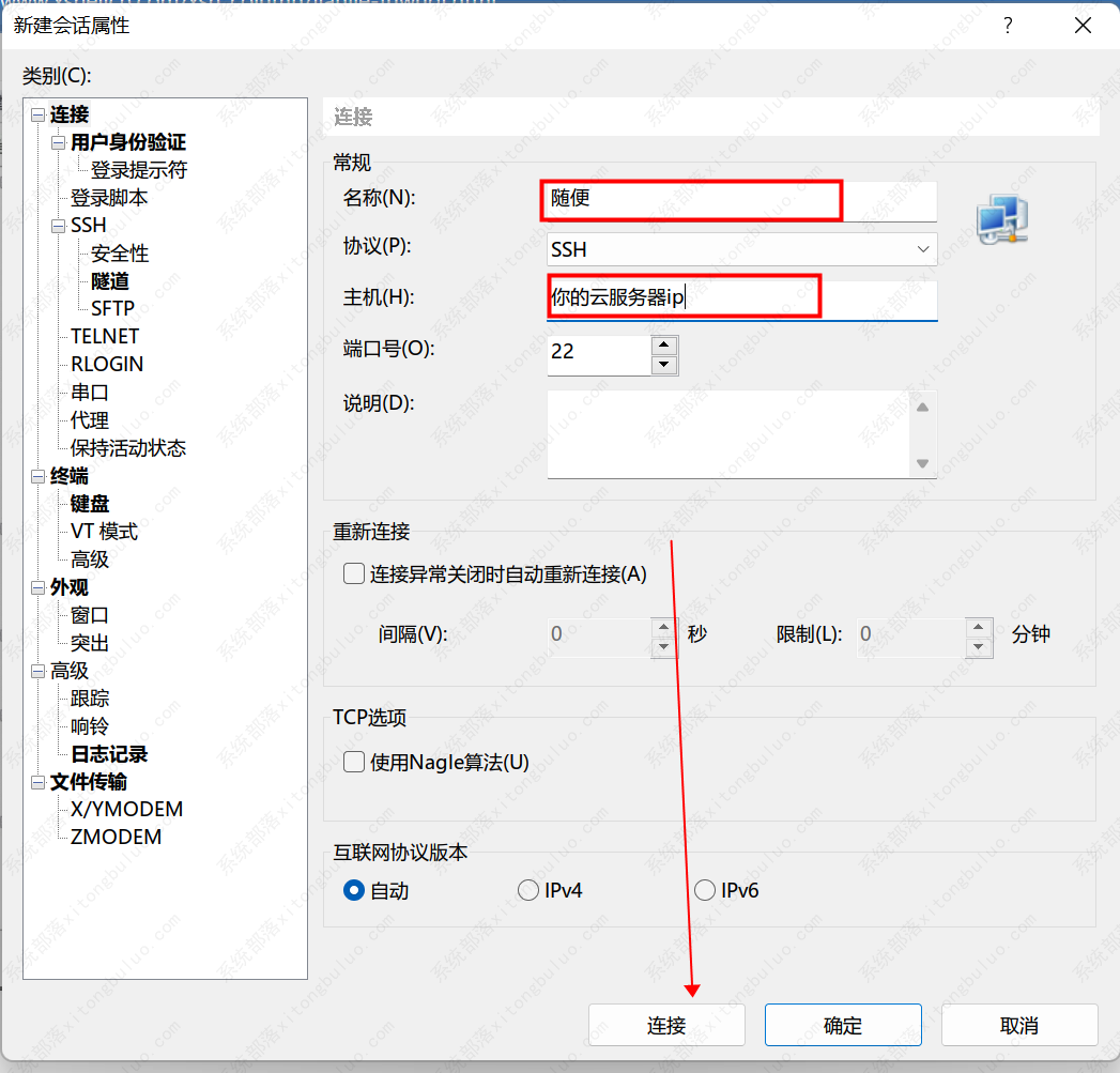 怎么使用Xshell建立连接并操纵服务器？