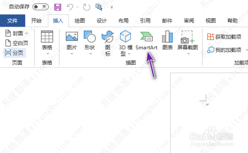 word制作组织结构图表怎么做？