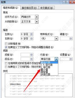 word段落最后一行行距大不能调整怎么办？