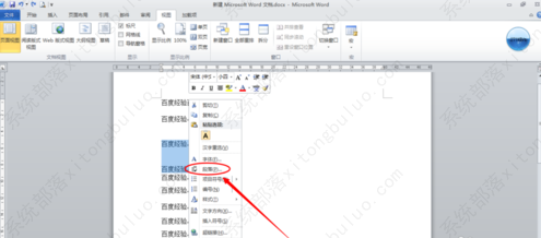 word段落最后一行行距大不能调整怎么办？