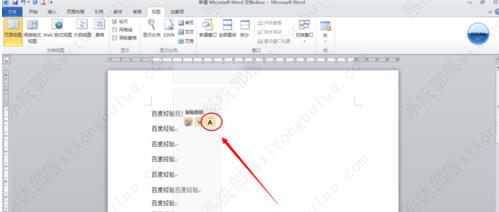 word段落最后一行行距大不能调整怎么办？
