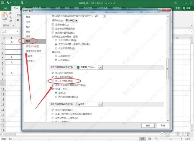 excel不能新建工作表怎么办？excel新建不了工作表的解决方法