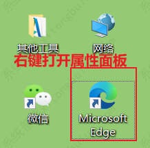 Edge浏览器网页字体模糊怎么调整？