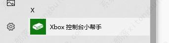 xbox控制台小帮手在哪？xbox控制台小帮手位置介绍