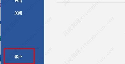 office365突然变成了office2019怎么办？