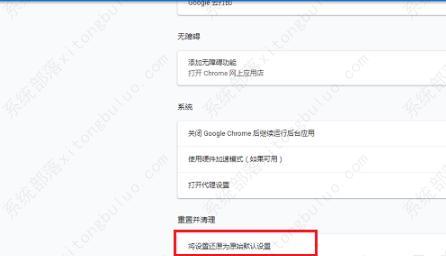下载谷歌浏览器打不开网页怎么办？