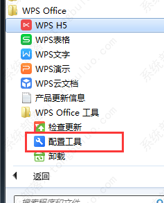 WPS里插入工具栏的公式突然变灰不能用了怎么办？
